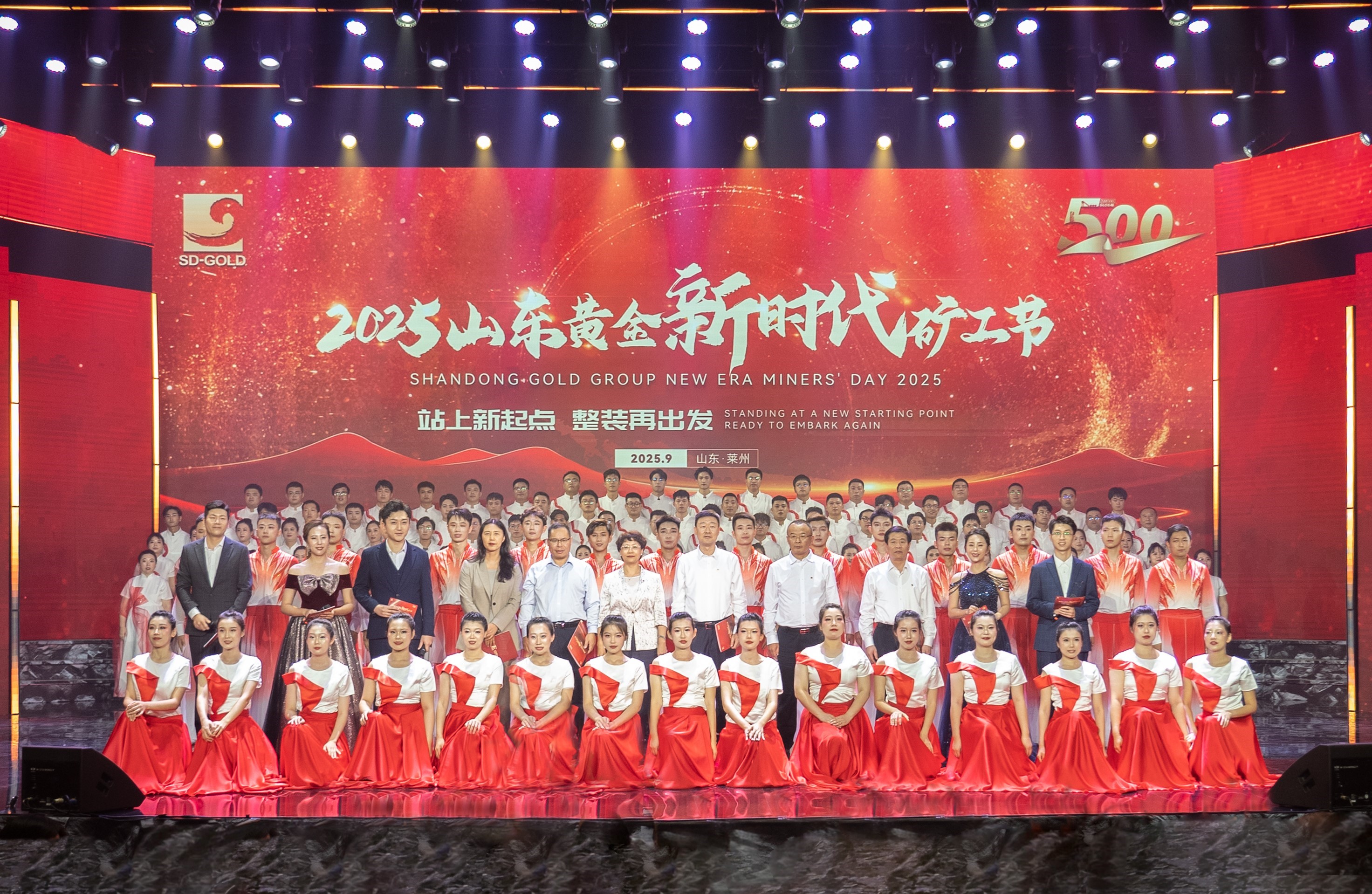 2025年山东Top1体育新时代矿工节汇演乐成举行